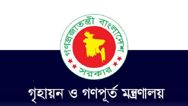 বিনা অনুমতিতে অনুপস্থিতি: গণপূর্ত ও স্থাপত্য অধিদপ্তরের ৬ কর্মকর্তাকে বরখাস্ত